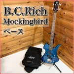 B.c.rich Mockingbird Red Electric Bass Guitar W/ Gig Bag. Fixed Price $499.00.